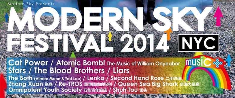 Modern Sky Festival 2014
